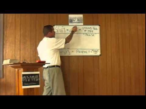 Hebrew Word Study #1 ~ Teddy Wilson ~ Seekers of Yahweh Ministries