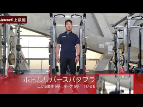体育学科 IPU Workout Lesson6 一緒にやってみよう【上級編】