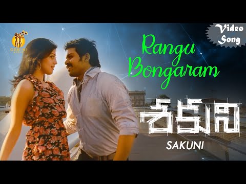 Rangu Bongaram | Sakuni Telugu Movie Video Songs |Karthik, Pranitha