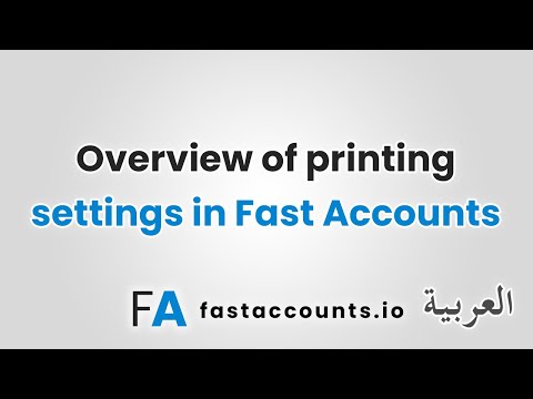 Overview of printing settings in Fast Accounts – العربية