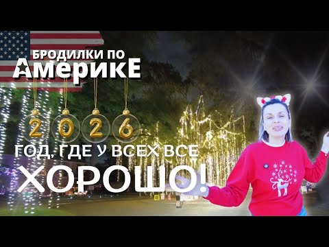 Как спланировать 2026, чтобы не откладывать жизнь на потом!!! Таня Генерал