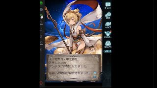 【グランブルーファンタジー】ゆかりさんが天井までガチャします part3【VOICEROID実況】