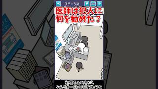 DV被害を受けている奥さんに何を勧めた？【イラスト探偵 Stage66 QUEST3】#謎解き #推理ゲーム #ゲーム実況