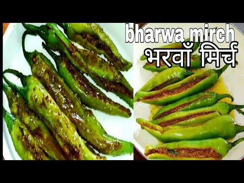 भरवां मिर्च की सब्जी |Stuffed Chilli Sabzi|Green Chilli recipe|Hari Mirch ka Bharwa|Stuffed Sabzi