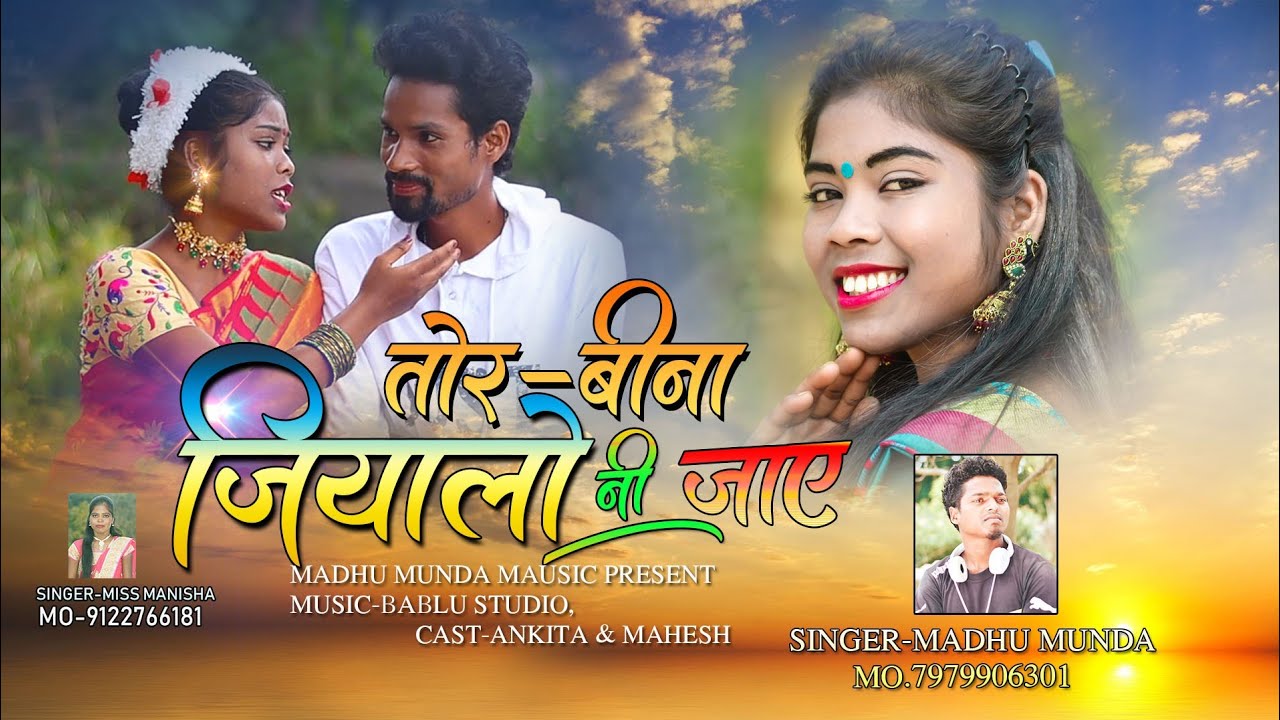 TOR BINA JIYALO NI JAYLA // NEW NAGPURI OFFICIAL VIDEO 2021// SINGER MADHU MUNDA & MANISHA DEVI