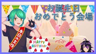 【Vtuber】PC復活記念にサボテンとDbD&おめでとう会場【コラボ】