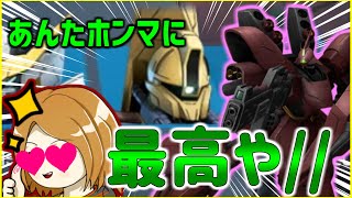 【ガンエボ】サザビーにくっついてヒールしてくれる人ホントにありがとう【りゅーや】