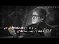 ️ ️Romantic Shayari By AMITABH BACHCHAN WhatsApp Status Video ️ ️