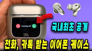 JBL TOUR PRO 2 블루투스 이어폰 리뷰 | 2025년 에어팟에 들어갈 기술이 벌써! 애플워치 필요 없다?