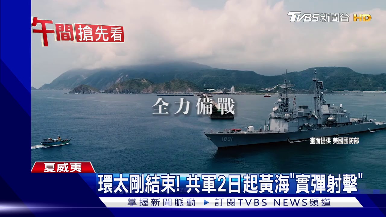 嗆陸發頻假訊息! 國防部副部長:麻煩製造者
