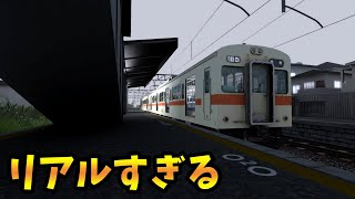 リアルな105系を運転できる超リアル志向鉄道シミュレーターが楽しすぎるTrain Simulator 2021 【橙】