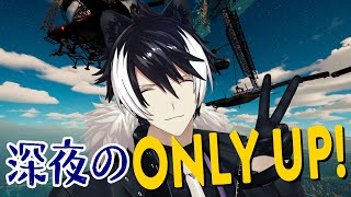 【Only up!】寝れないのでこんな時間からONLY UPする獣人【影山シエン/ホロスターズ】
