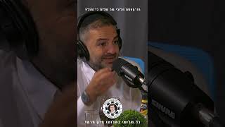 למשה לוק נמאס מהגזענות!! הפרק המלא זמין לצפייה בערוץ!