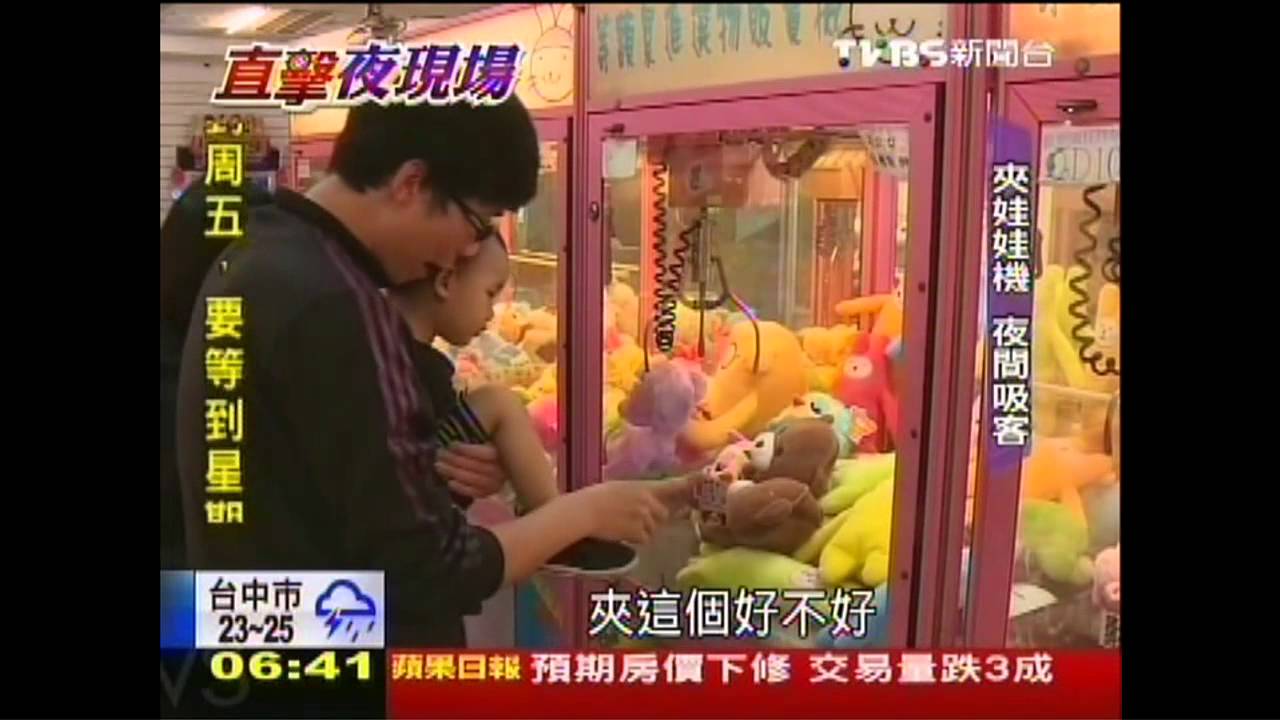 夾娃娃機!以妻為名 設計獨家商品