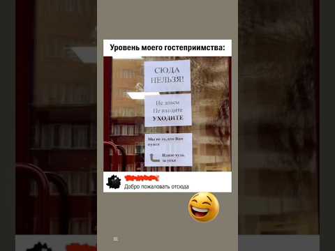 Самый честный вход🤣👍#жиза #юмор