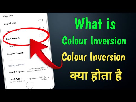 What is colour inversion in Redmi, Mi Phones | Colour inversion kya hota hai