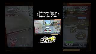 湾岸マキシ6RR+ 遭遇したくない状況第3位 後続巻き込まれ事故【れおじん】