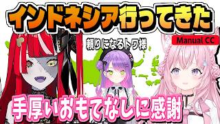 オリーの至れり尽くせり過ぎる おもてなしに感謝【博衣こより/常闇トワ/クレイジー・オリー/ホロライブ/切り抜き/JP,ID-CC/clip】