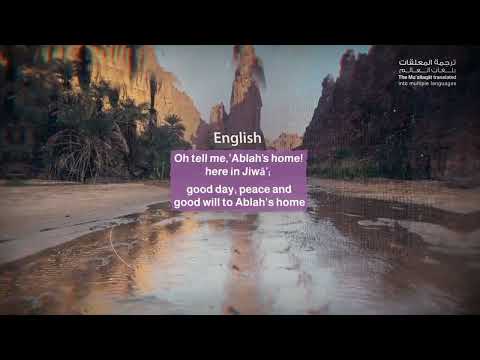 ANTARAH IBN SHADDAD   Al Muallaqat