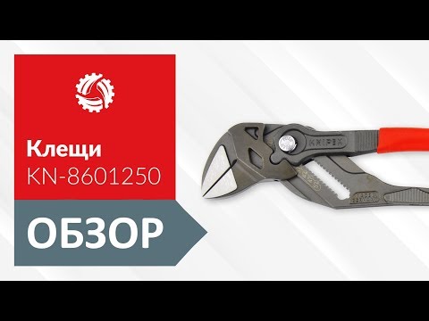 Обзор клещей KNIPEX KN-8601250
