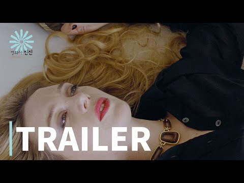 단순한 열정(Passion Simple) 메인 예고편