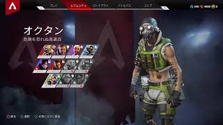 エーペックスやります1キルするぞ！！