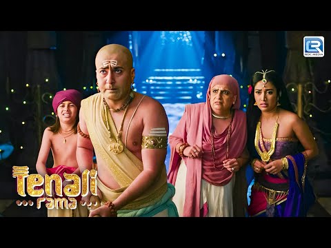 पंडित रामा कृष्ण ने खोला जब भूतिया कक्ष का द्वार | Tenali Rama Season 2 | New Full Episode