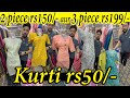 Ulhasnagar Kurti Market Cheapest Kurti Market In Mumbai 50 Only Kurti