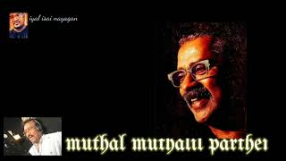 Download lagu MUTHAL MUTHALIL PARTHEN II HARIHARAN II THENISAI THENDRAL DEVA II HIGH QUALITY SOUND mp3