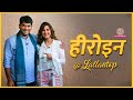 Sonali Bendre से Saurabh Dwivedi ने ऐसे ऐसे सवाल पूछे कि स