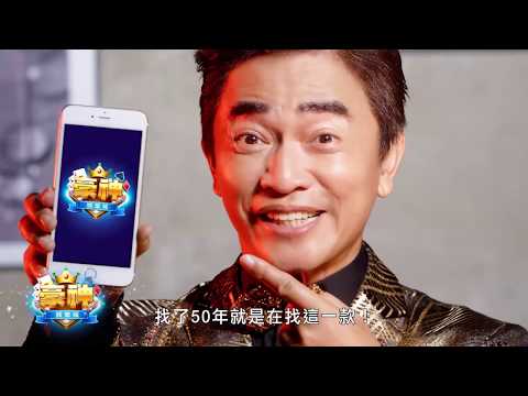 豪神娛樂城-戰神賽特、麻將、捕魚、賓果、水果盤、拉霸、老虎機