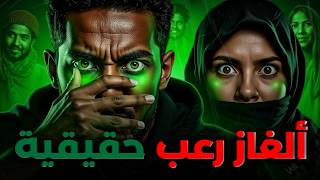 قصص رعب حقيقية   روايات من أولئك الذين نجوا من مواجهات خارقة للطبيعة! 333