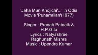 Pranab Patnaik \u0026 H.P.Gita sings 'Jaha Mun Khojichi..' in Movie ''