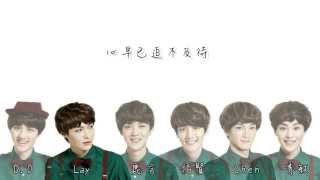 [中字] EXO-Christmas Day (Chinese ver.) 認聲版