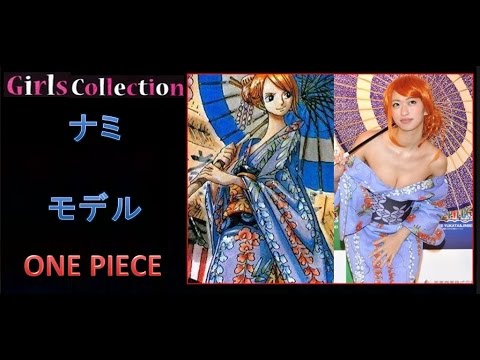 ワンピース　ハイクオリティキャラクターコスプレまとめ　#4　女性オンリー　一般モデル＆芸能モデル Video