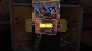 Chinese pokemon packs vol 4 and 5 #chinesepokemonpacks #pokemon #tradingcards #tcg #pokemoncards