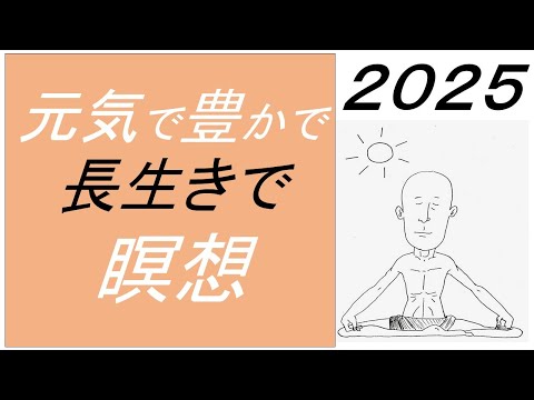 仏教学科 【10月17日金曜日】瞑想Time7am・30 minutes & Asana Pranayama配信