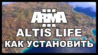 Лайф сервер Rimas rp Altis Life arma 3