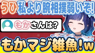 【雑談】無人島に2人で行くなら誰と行くか考えたり、おつまみランキングを決める紡木こかげなど【紡木こかげ/ぶいすぽっ！/切り抜き】