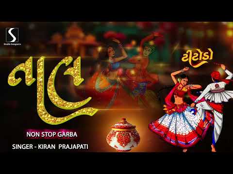 TAAL - TITODO RAAS GARBA - NONSTOP DANDIYA SONGS - NAVRATRI DANDIYA DHAMAAL