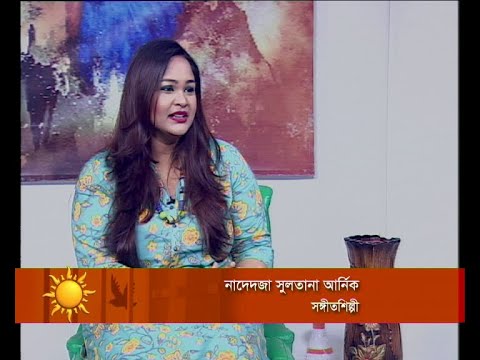 একুশের সকাল ০৭ এপ্রিল ২০১৯