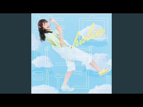 First Drop - halca