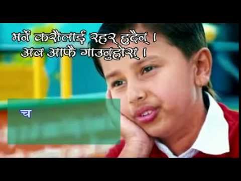 Marne Kasailai rahar hudaina - Nai na bhannu la 2 - Music Track