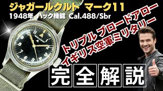 L-2885| ジャガールクルト マーク11 Cal.488/Sbr SS ブラック L-2885| ジャガールクルト マーク11 Cal.488/Sbr SS ブラック