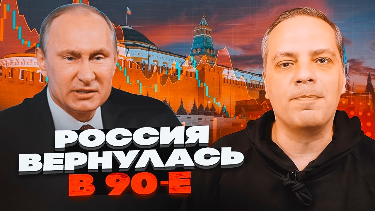 💥МІЛОВ: В РФ ПОЧАЛАСЬ РЕЦЕСІЯ! ВПК зупиняється, в Росії зник бензин, КИТАЙ ВІ