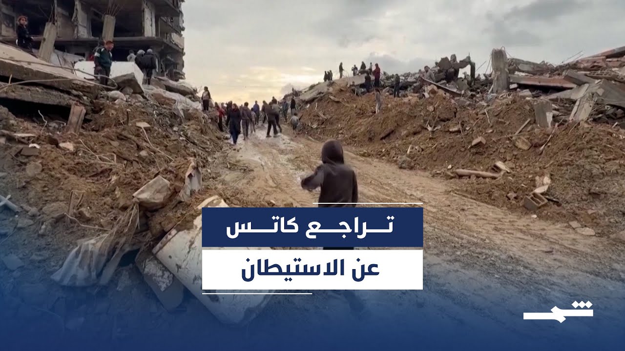 فيديو | تراجع إسرائيلي عن بؤر استيطانية شمال غزة بعد تصريحات كاتس