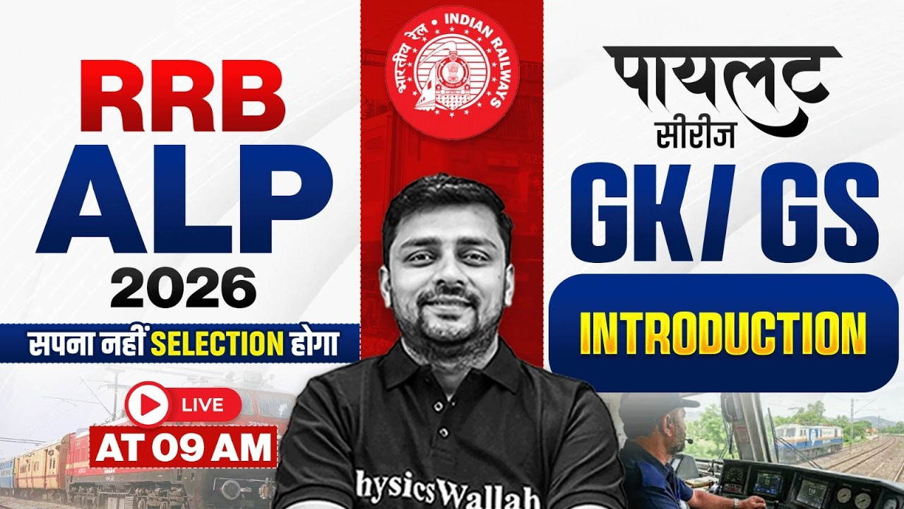 RRB ALP GK GS Classes 2026 | GK GS Intro For RRB ALP 2026 | Railway ALP GK GS By Akshay Sir