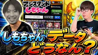 【モンスト】参加型！アシスタントならモンストやってるよね！？