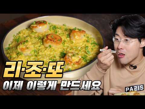 샤프란 황금 리조토