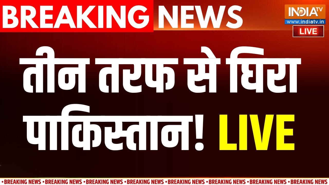 Pakistan Latest News Live: पाकिस्तान पर अब रूस भड़का...तालिबान- इंडिया ?